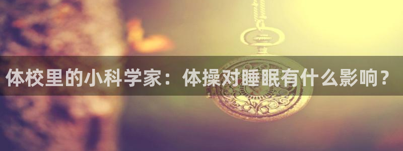 k1体育网址是多少
